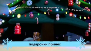 В ЛЕСУ РОДИЛАСЬ ЁЛОЧКА ЩЕНЯЧИЙ ПАТРУЛЬ ПЕСНЯ КЛИП В ЛЕ