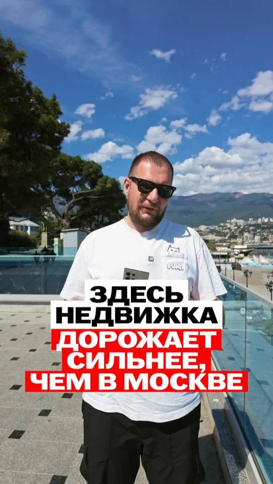 Почему Ялта главный рынок для инвестиций в 2025 году?