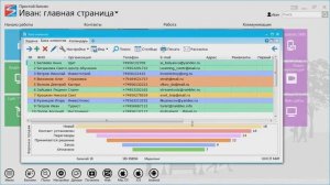 Как за 10 минут настроить CRM-систему «Простой бизнес» (Wi