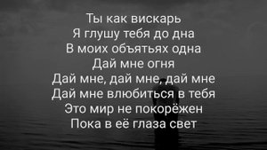 Бере Береги мою Любовь, пока не текст песни караоке