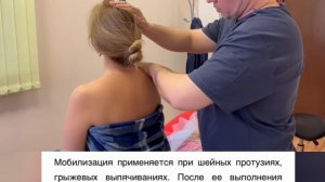 ЛЕЧЕНИЕ БОЛИ В ШЕЕ