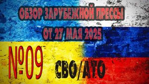 Обзор зарубежной прессы - англосаксы "сливают" Украину!..