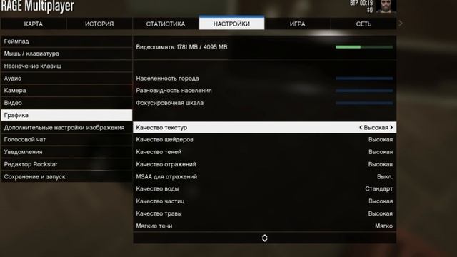 GTA 5 - ЛУЧШИЕ НАСТРОЙКИ ГРАФИКИ ДАЖЕ ДЛЯ СЛАБЫХ ПК | RMRP смотреть онлайн