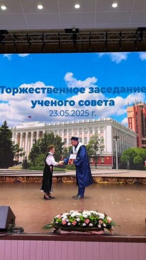 Торжественное заседание ученого совета в Алтайском государственном университете