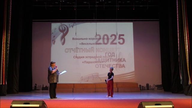 2025 Отчетный 1. Непобедимые