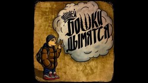 Мой район - Элджей