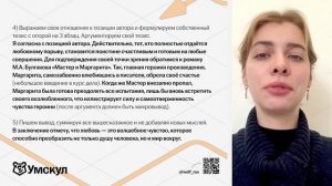 Удачные примеры сочинений ЕГЭ по русскому языку на вы?
