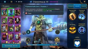 Raid: Shadow Legends. Драха Всесильная. Честный обзор. Гайд (Rector Drath)
