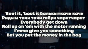 Учим Рэп-Партии Ахён, Руки и Асы в песне "FOREVER" | #BABYMONSTER