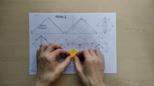 Базовая форма ДВОЙНОЙ ТРЕУГОЛЬНИК Роза смотреть онлайн