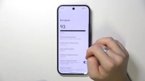 GOOGLE Pixel 9 | Как помочь аккумулятору на GOOGLE Pixel 9  работать