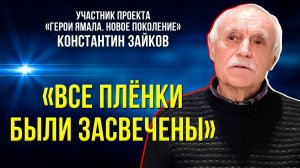 Воспоминания Героя Ямала о ликвидации аварии в Чернобыле