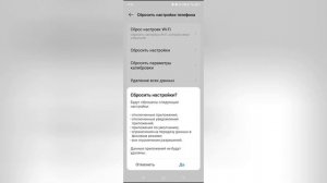Как сбросить Tecno Spark до заводских настроек?