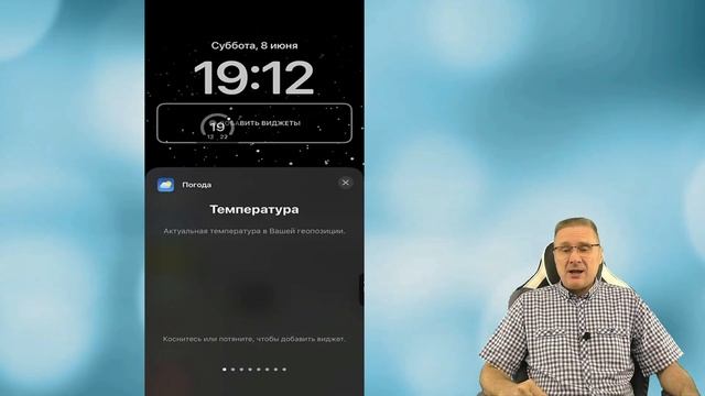 Как добавить виджеты на экран блокировки IPhone