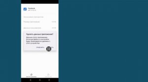 Как войти в Facebook без кода двухфакторной аутентификаци