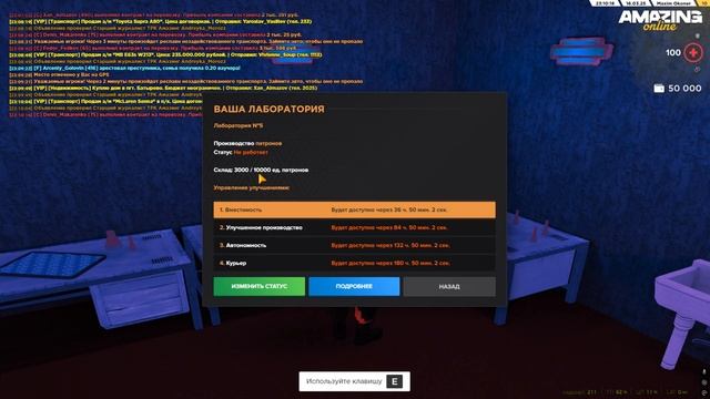 FAQ ЛАБОРАТОРИИ AMAZING ONLINE смотреть онлайн