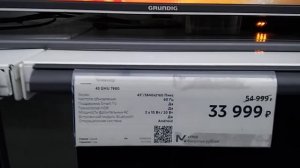 20231201 цена Grundig 43 GHU 7980