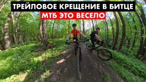 Format теперь с Rockshox | Катаем трейлы в Битце