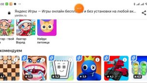 ЯНДЕКС ИГРЫ АВАТАР ВОРЛД ЧТО МЫ НАЙДЁМ? РЕЗУЛЬТАТЫ🌎?