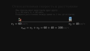 Задача на движение.