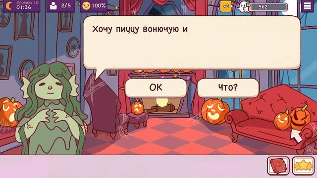 Чудовищный замес 2024.Уровень 10,11. Хорошая пицца,отлична смотреть онлайн