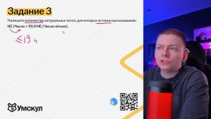 Разбор задания № 3 Демоверсия 2025 ОГЭ по Информатике I У