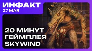 Детали Wh40k: Dark Heresy, трейлер ММО-выживача от авторов Dave the Diver, геймплей Skywind…