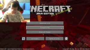 Играем