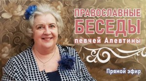 26.05.2025 Запись прямого эфира "Неделя 6-я по Пасхе, о слепом". 198