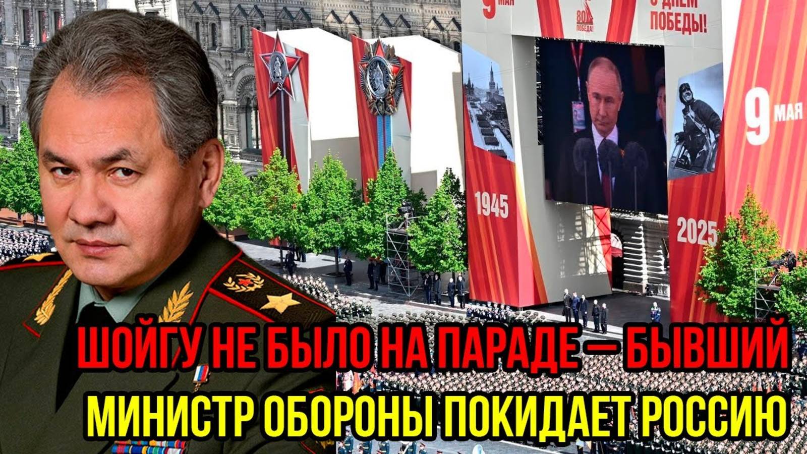 ЧТО СЕЙЧАС С ШОЙГУ? СРОЧНЫЕ ПОСЛЕДНИЕ НОВОСТИ!