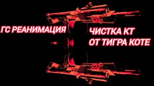 Дивизия 2 | Tom Clancy's The Division 2 | Боевик и Толсторог | Реанимация просто игра