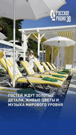 Шикарный пляж в Сочи от Radio Monte Carlo! #montecarlo #сочи #русскоерадио #отдых #алсу #море