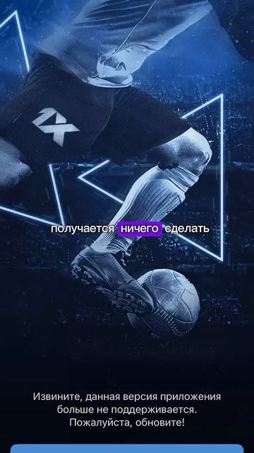 Как скачать 1хбет? Что делать если просить скачать обн? смотреть онлайн