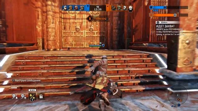 Слепая ярость - For Honor смотреть онлайн
