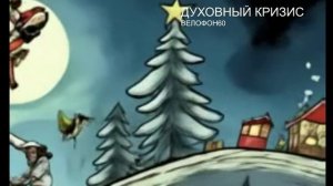 Духовный кризис