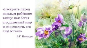 Ш. А. Амонашвили. Проводы в вечность, 2015