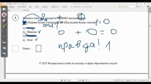 задание 5 впр по информатике 8 класс