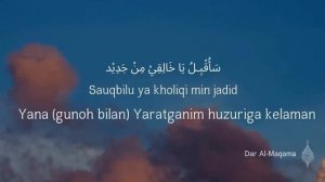 SAUQBILU YA KHOLIQI MIN JADID..