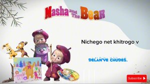 Masha  and The Bear - Song Of The Young Artist[Lyrics] - Песня юного художника