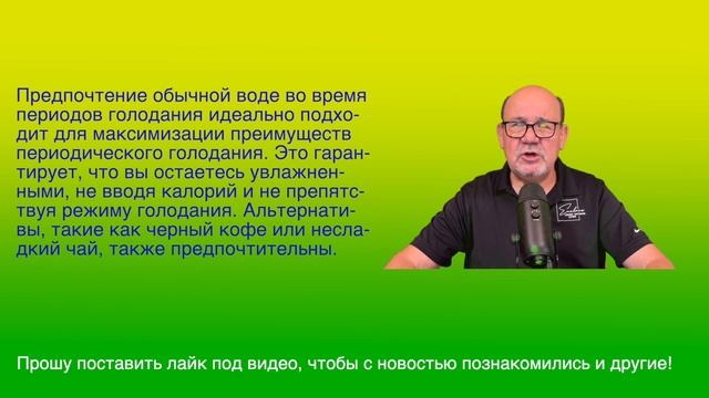 Медово-лимонная вода во время периодического голодан?