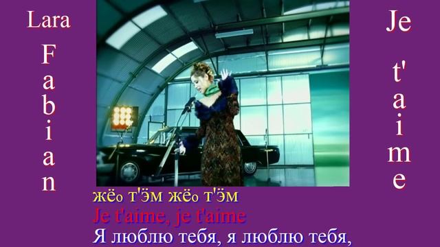 Je t'aime Текст #французскийязык##французскийпопесням фра