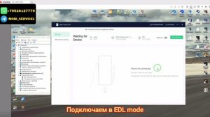 ONEPLUS ACE 2 (PHK110). Прошивка, авторизация EDL. Восстановление