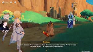 Геншин Импакт ➤ Прощай, последнее заврианское печень?