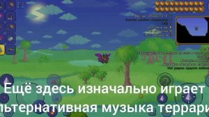 Все секретные сиды в террария 1.4.4