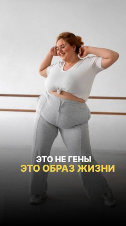 Когда смотришь хронику 30-х годов, поражает одно — какие все стройные, подтянутые, другие.