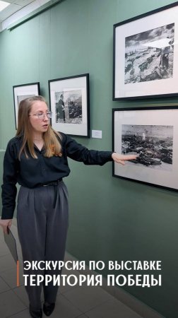 Экскурсионная программа «Профессия фронтовой корреспондент» на выставке «Территория Победы».