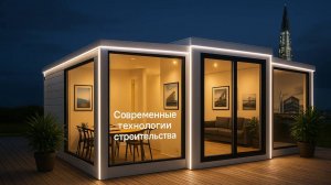 Модульный быстровозводимый дом, офис, магазин.