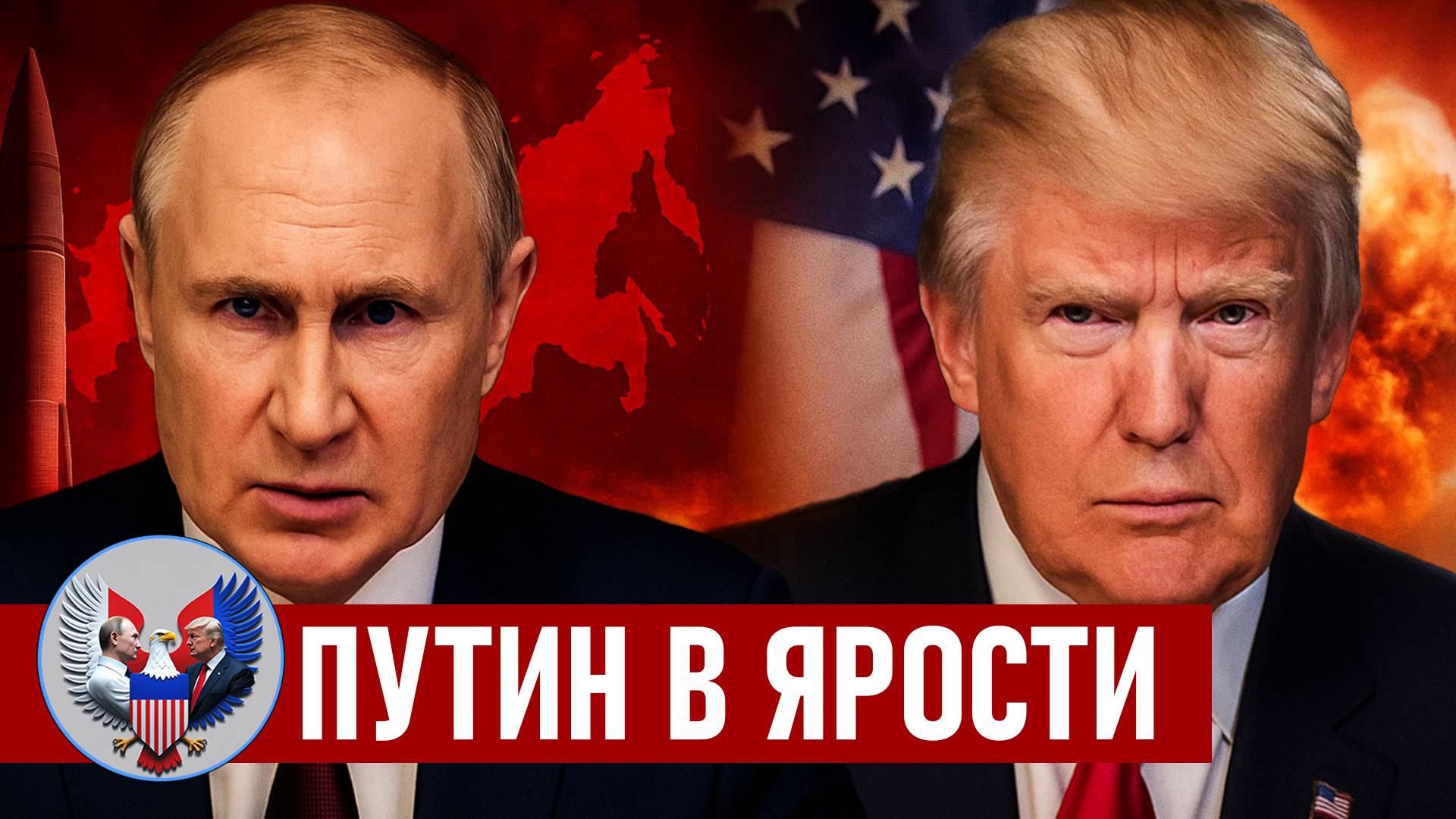 🔥 Ларри Джонсон: Путин в ярости, предупреждает Трампа, Россия и Китай готовы к войне