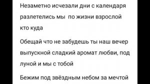 (ТЕКСТ и ПЕСНЯ) Наташа Королёва, твоё слово пацана