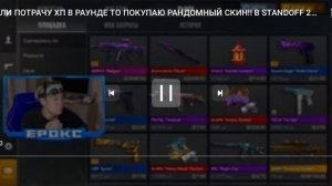 ерокс